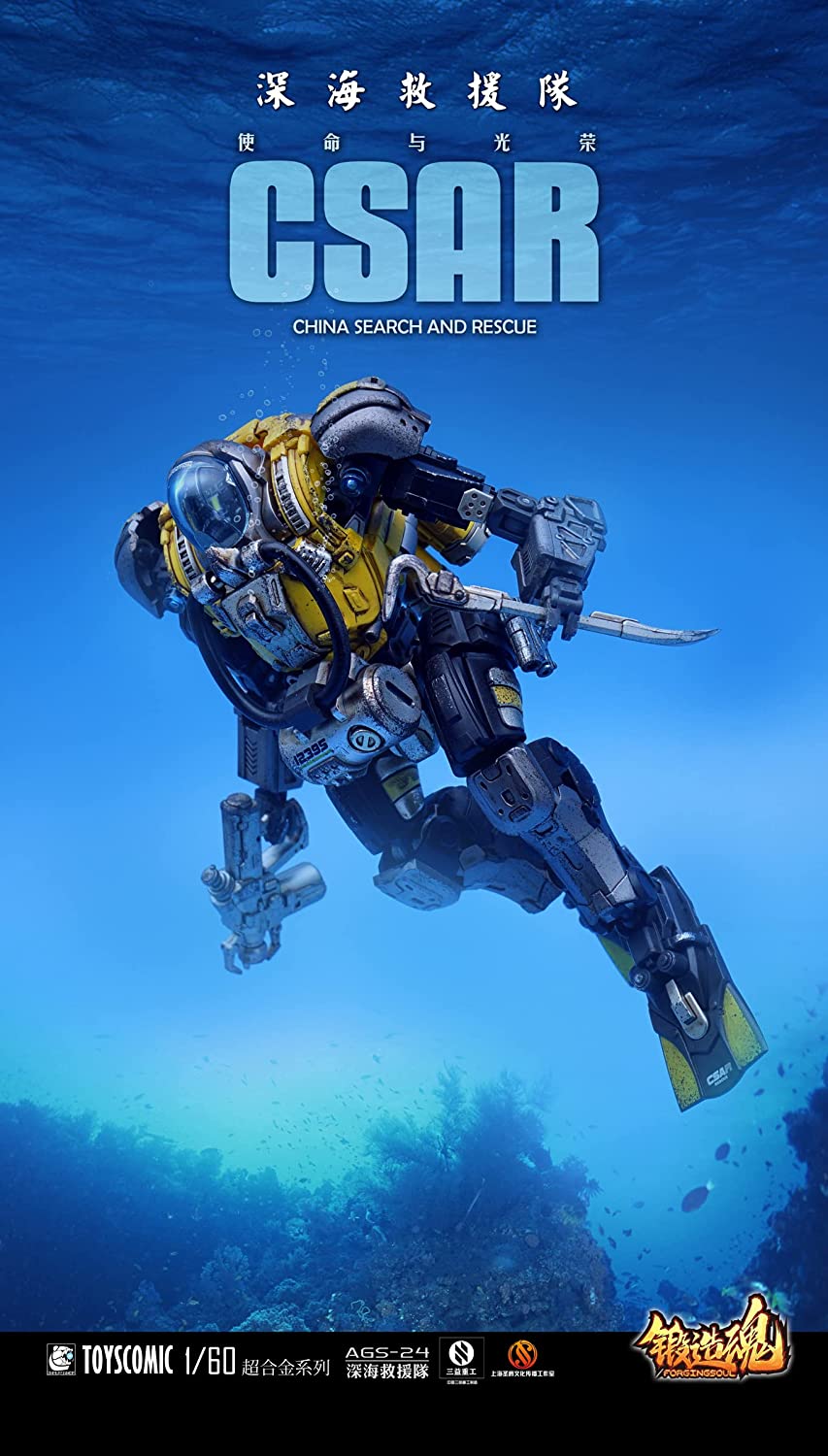FORGING SOUL Series AGS-24 CV-39S Deep-sea Rescue Team