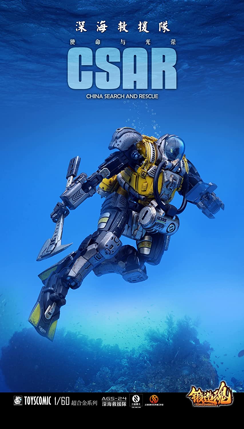FORGING SOUL Series AGS-24 CV-39S Deep-sea Rescue Team