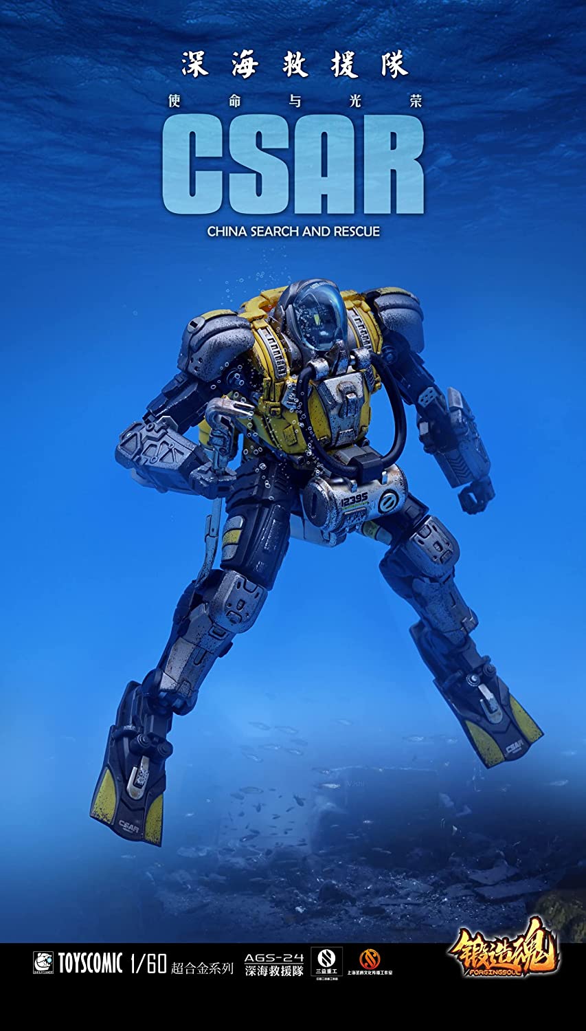 FORGING SOUL Series AGS-24 CV-39S Deep-sea Rescue Team