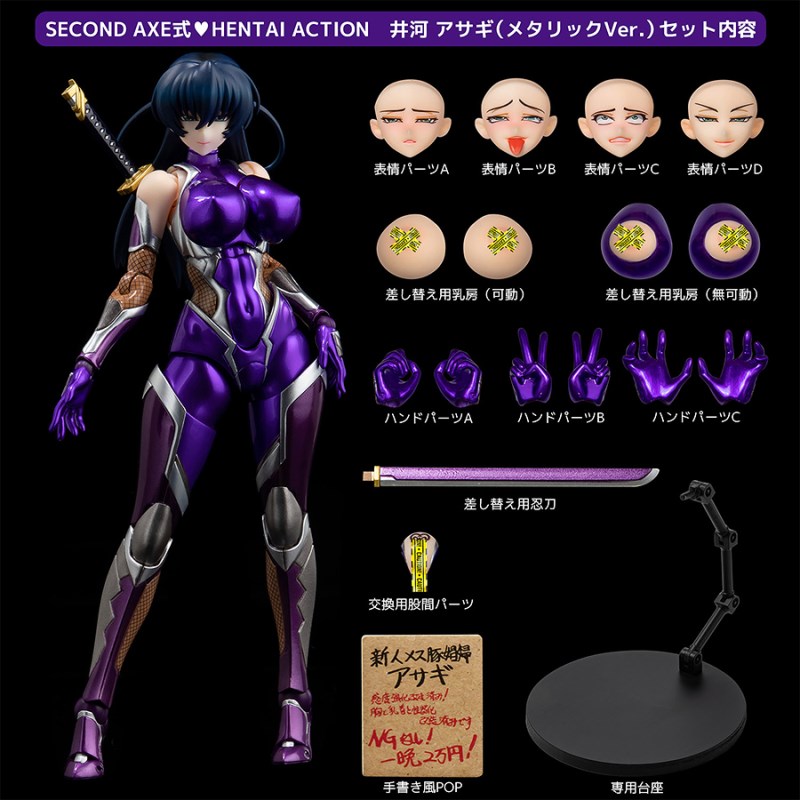 Taimanin Series - Asagi Igawa ～Metallic Color ver