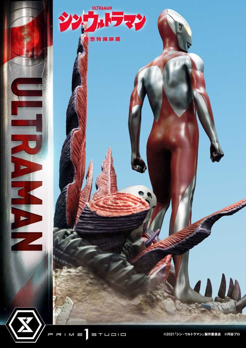 SHIN ULTRAMAN