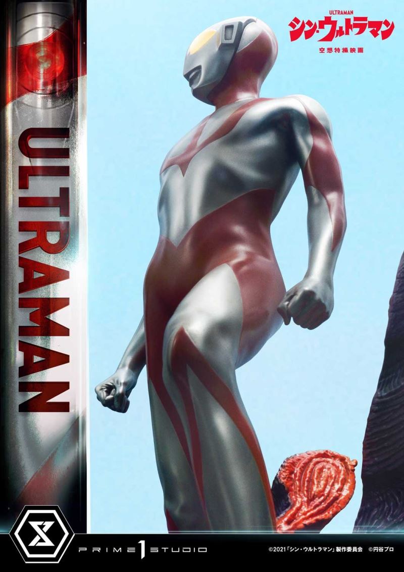 SHIN ULTRAMAN