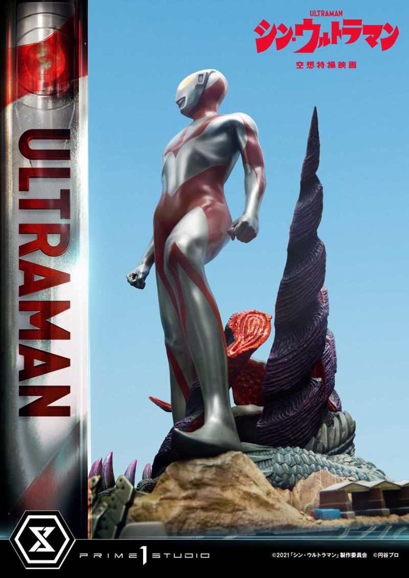 SHIN ULTRAMAN