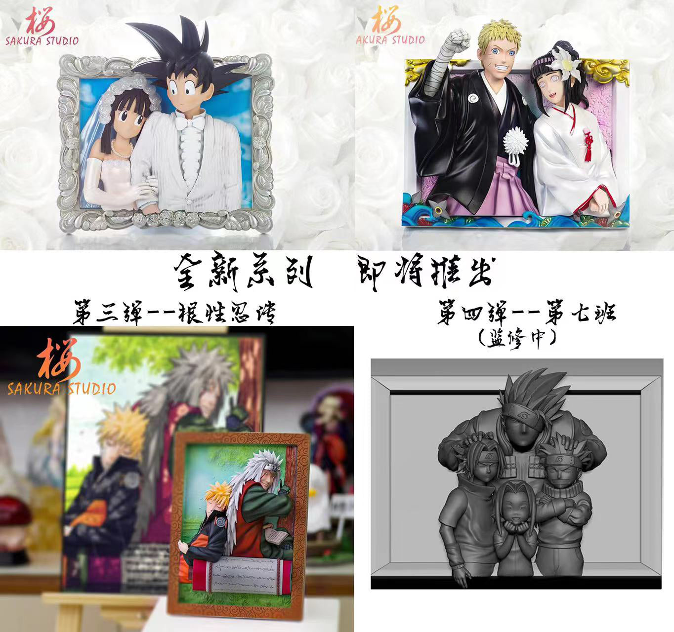 Frame Series Jiraiya & Uzumaki Naruto