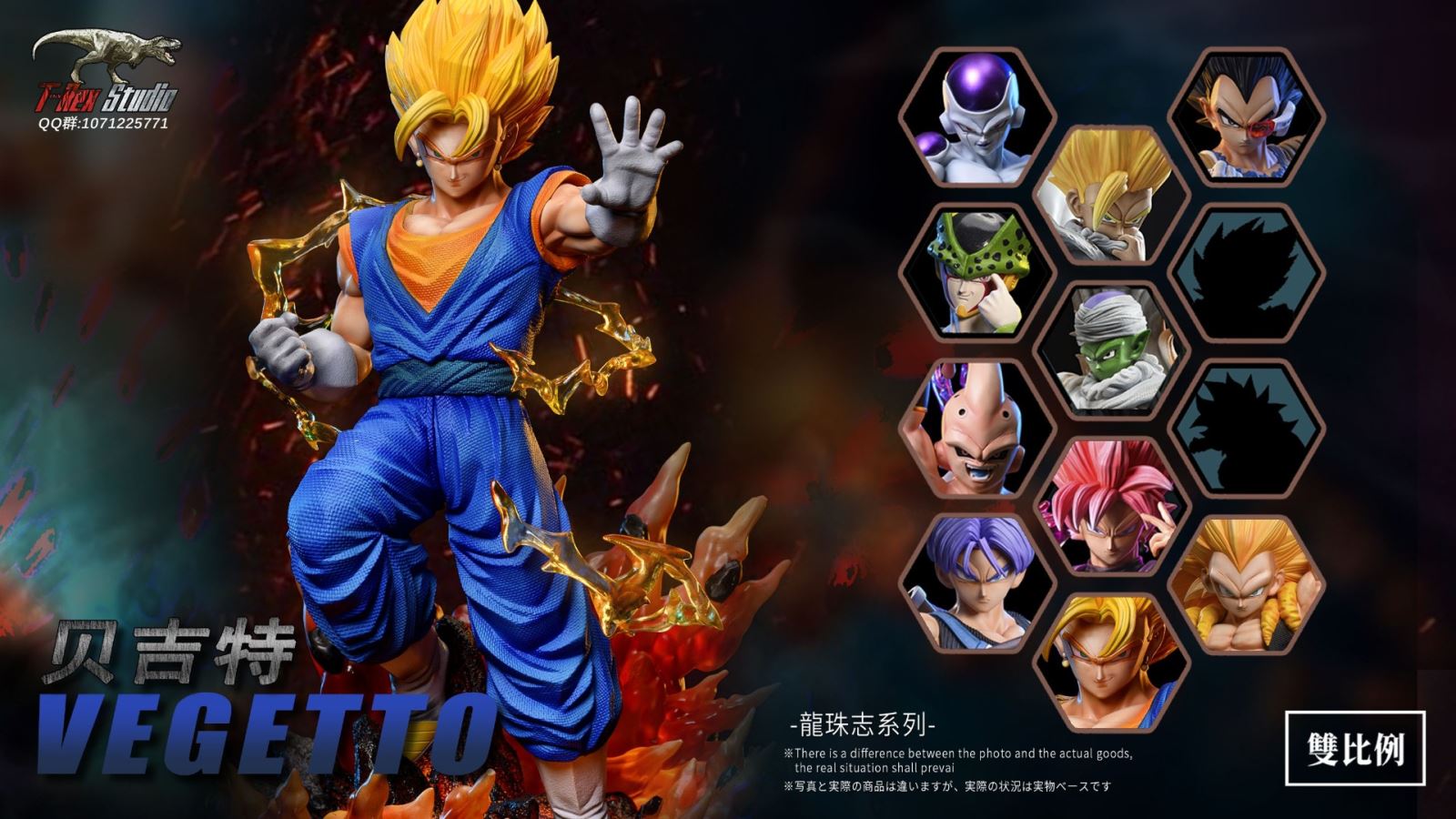 Vegetto – Dragon Ball