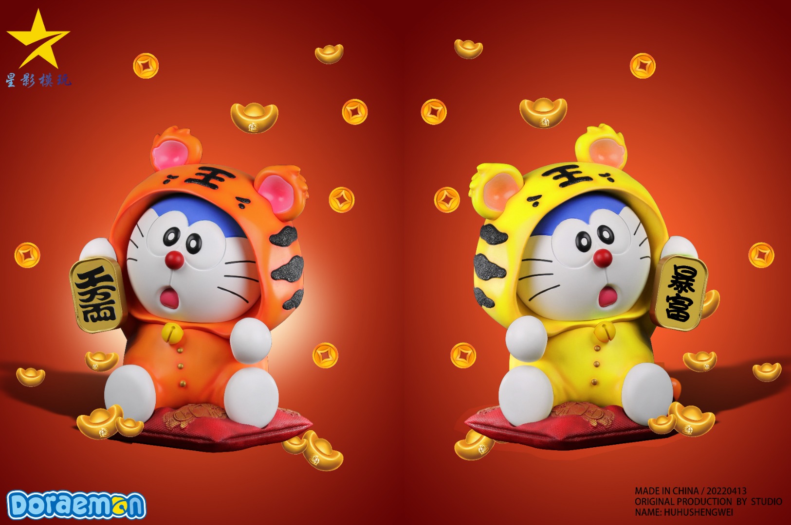 Doreamon Cosplay Tiger