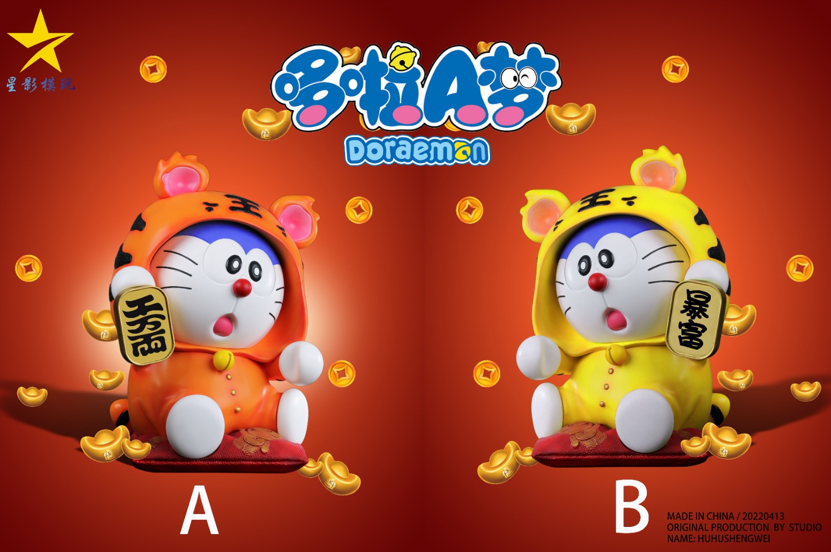 Doreamon Cosplay Tiger