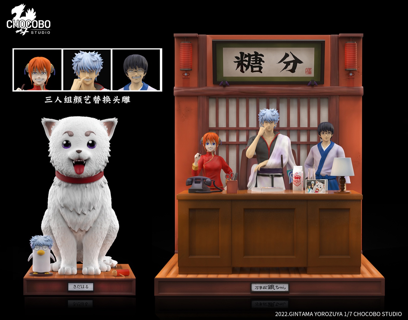 Gintoki Sakata – Gintama