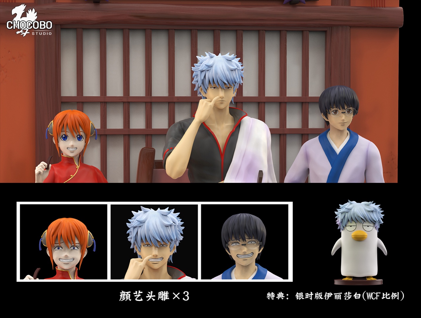 Gintoki Sakata – Gintama