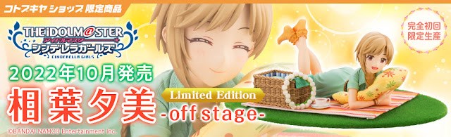 THE iDOLM@STER: Cinderella Girls - Yumi Aiba -off stage- 1/8