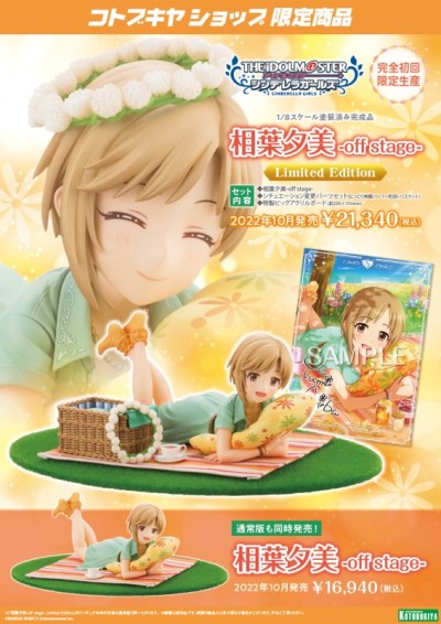 THE iDOLM@STER: Cinderella Girls - Yumi Aiba -off stage- 1/8