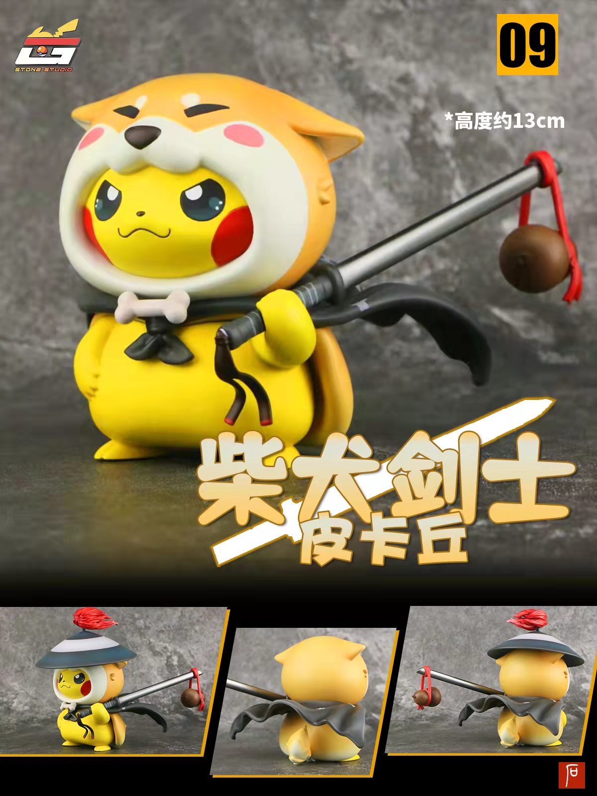 Ahcai Swordsman Pikachu - Pokemon