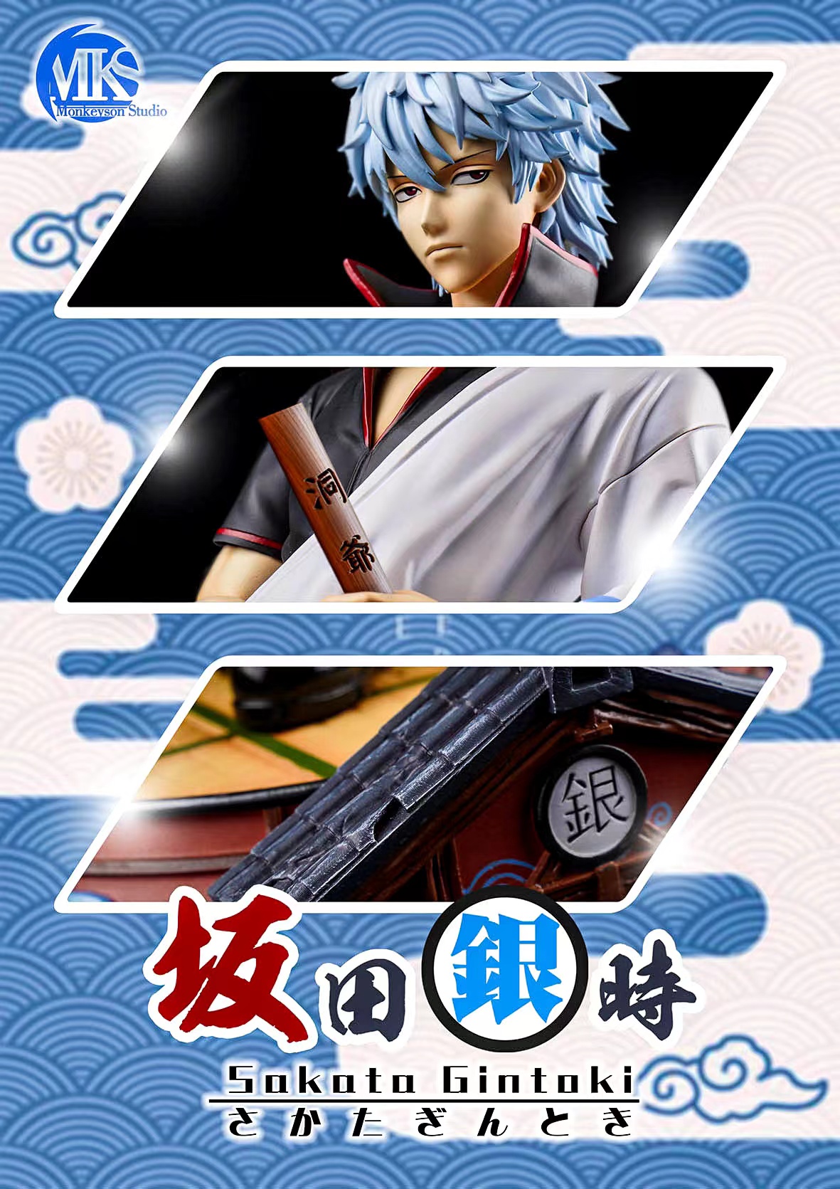 Gintoki Sakata – Gintama