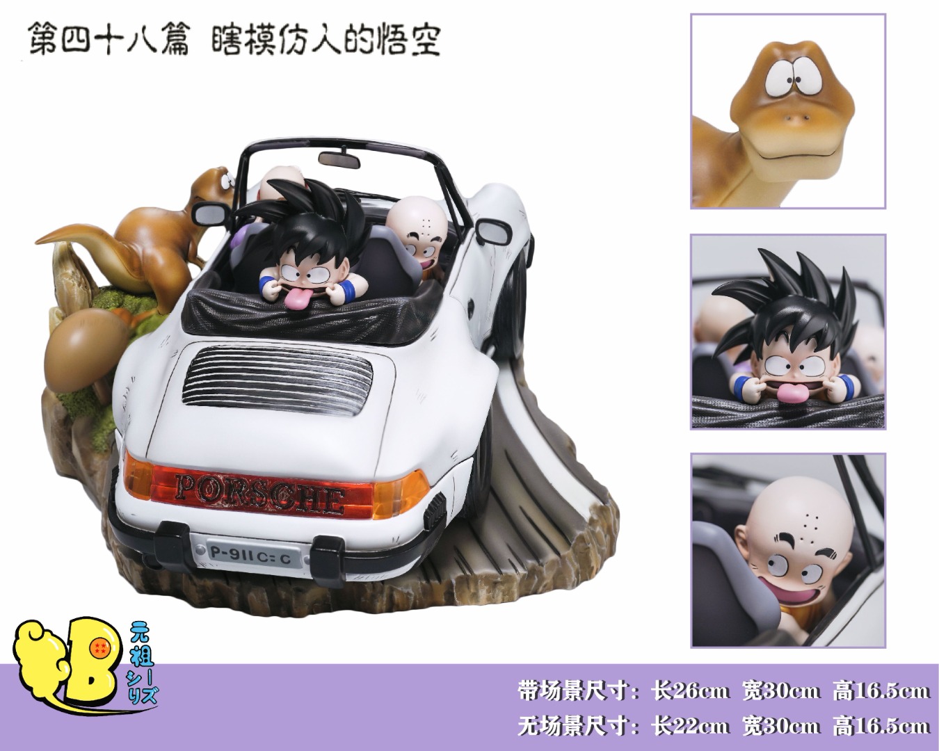 Master and apprentice of Turtle School going for a drive 2.0 with LED - Dragon Ball