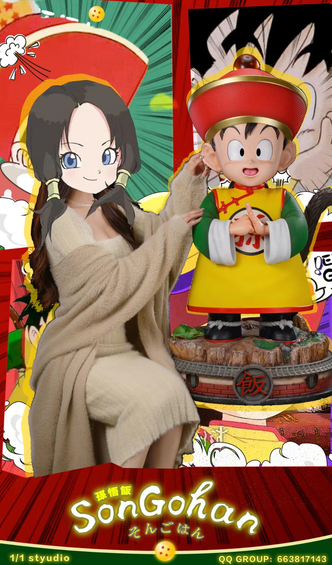 Gohan – Dragon Ball