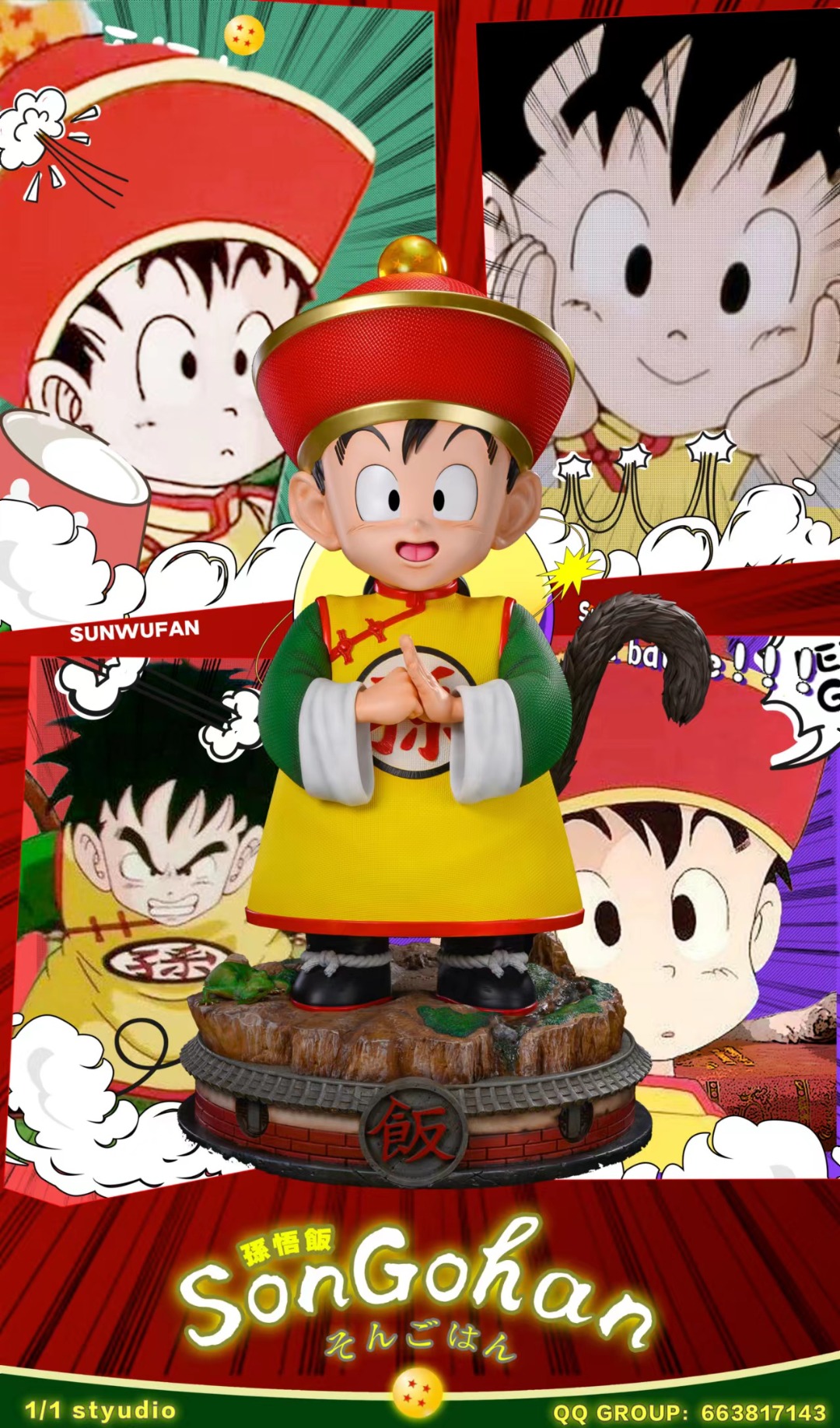 Gohan – Dragon Ball