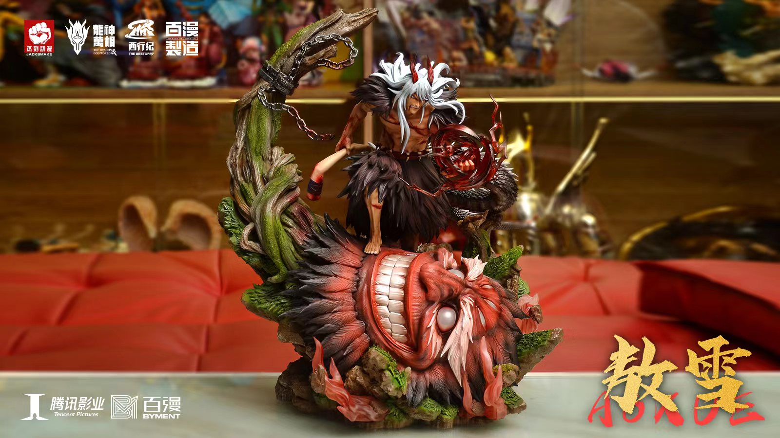 Ao Xue – The West Ward