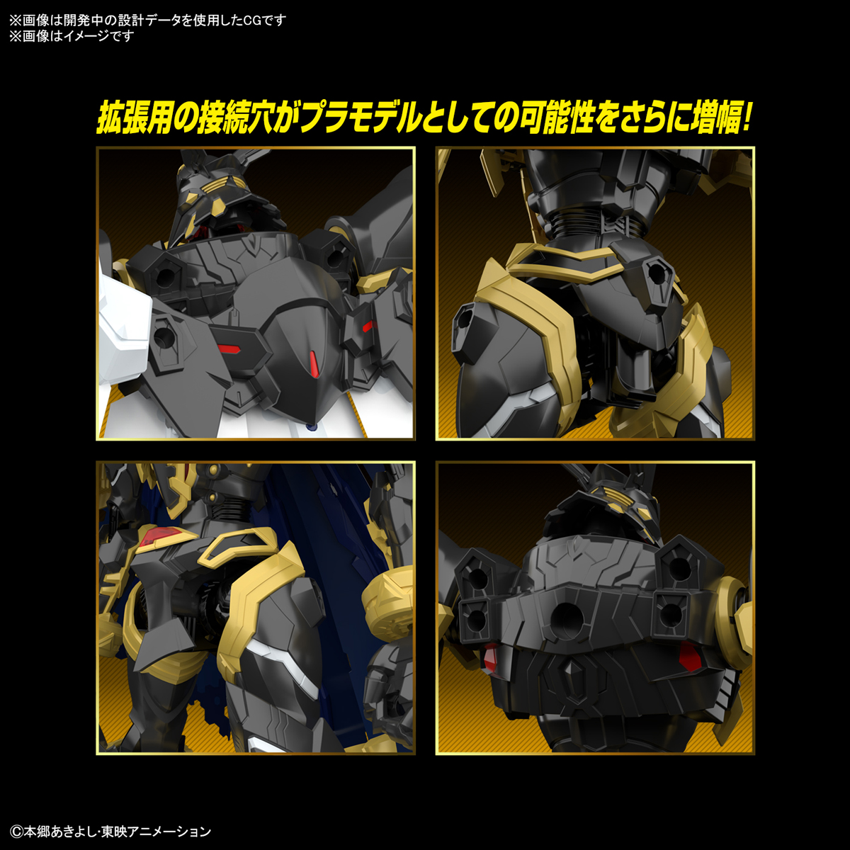 Figure-rise Standard Amplified Alphamon