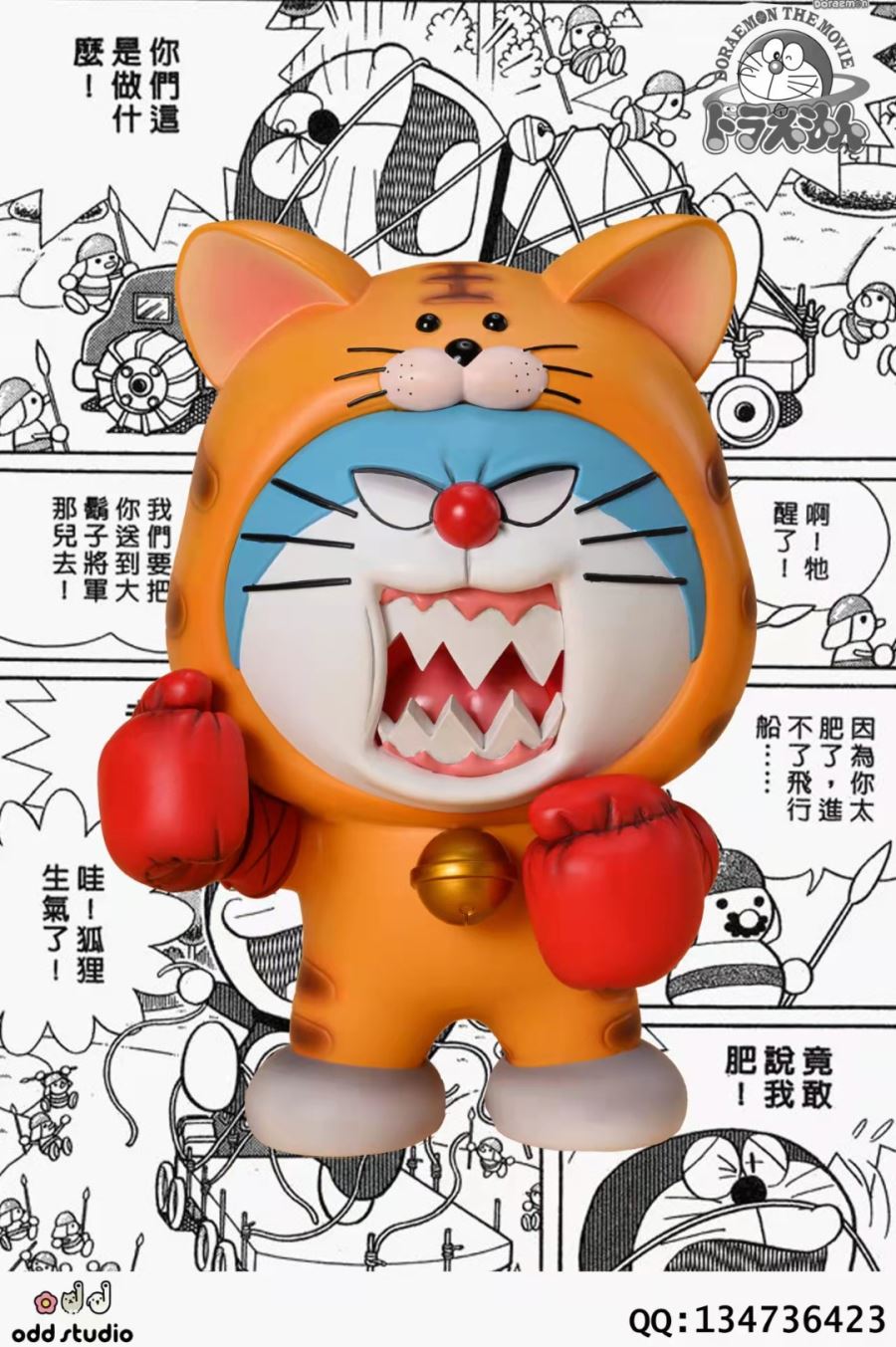 Tiger Doraemon