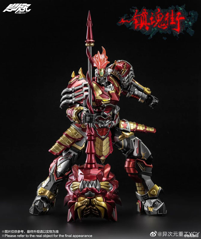 Rakshasa Street Xu Chu Alloy