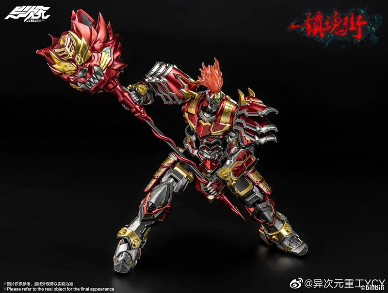 Rakshasa Street Xu Chu Alloy