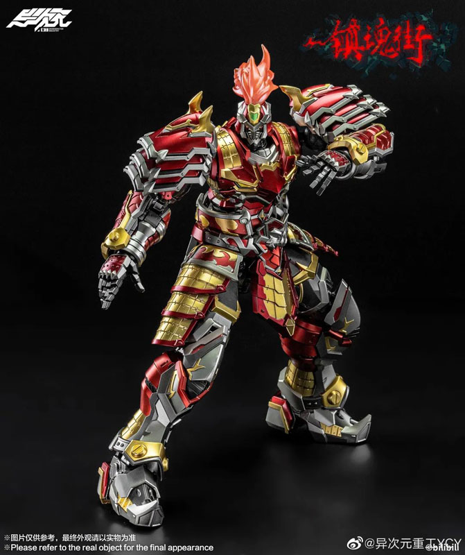 Rakshasa Street Xu Chu Alloy