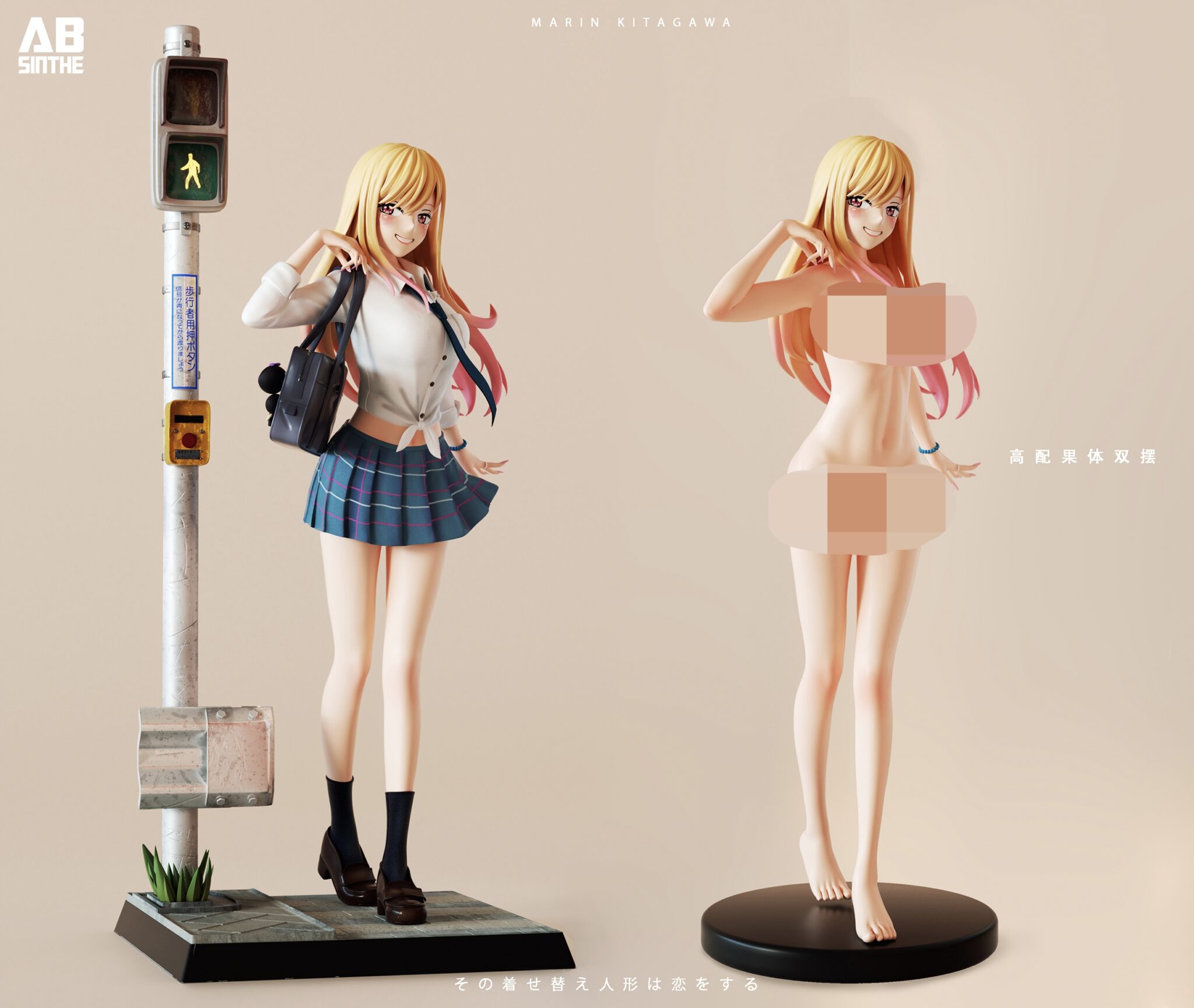 Kitagawa Marin Uniform Ver