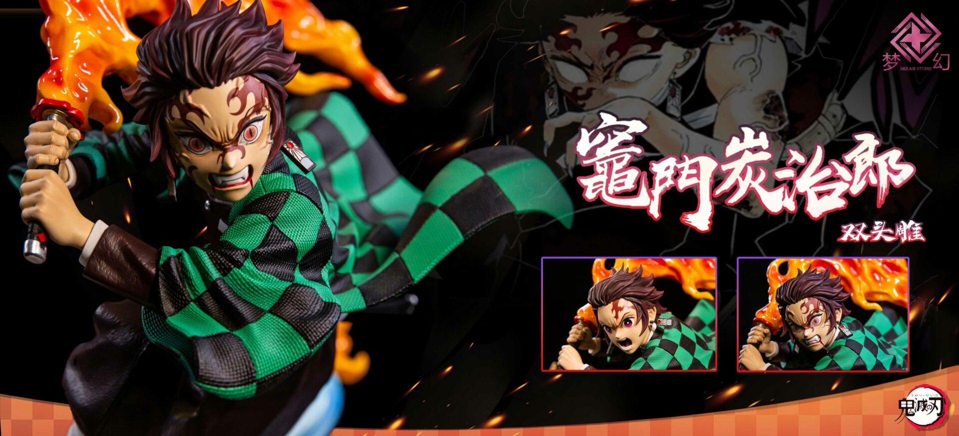 Kamado Tanjiro - Demon Slayer