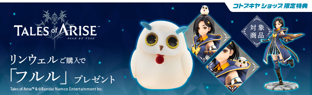 Tales of Arise Rinwell 1/8