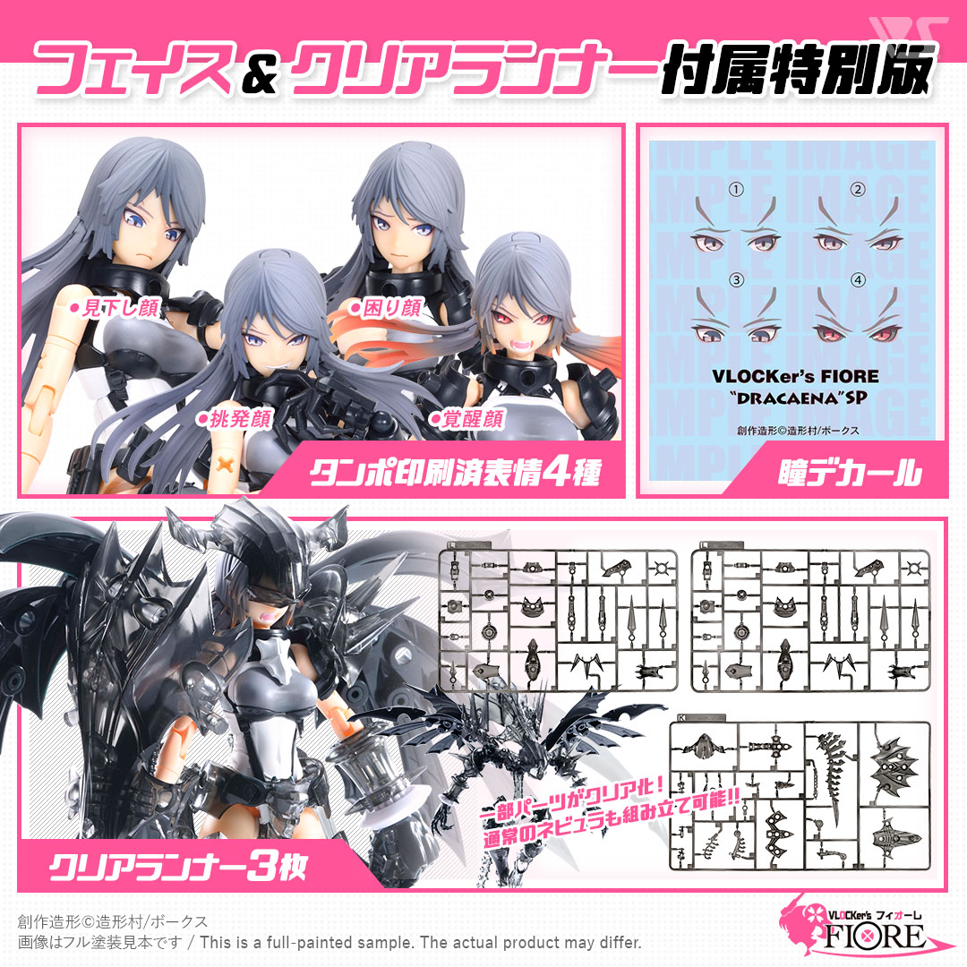 VOLK'S - VLOCKers FIORE DRACAENA & NEBULA (Limited Edition Ver. with Face&Clear Parts)