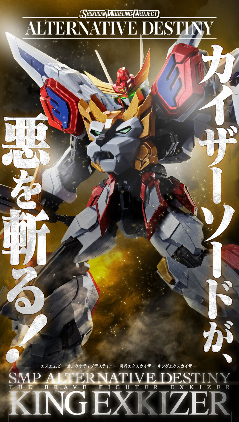 SMP ALTERNATIVE DESTINY Brave Exkaiser King Exkaiser