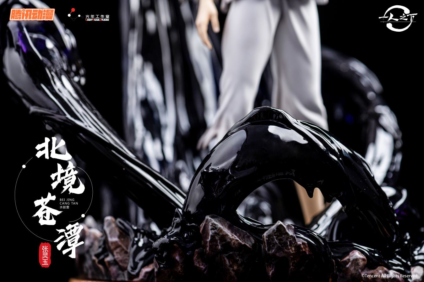 Zhang Lingyu – Hitori no Shita: The outcast