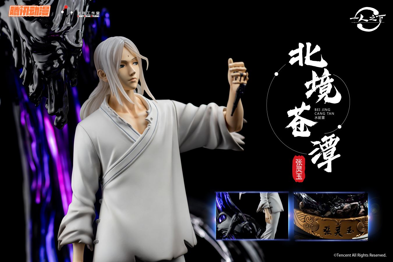 Zhang Lingyu – Hitori no Shita: The outcast