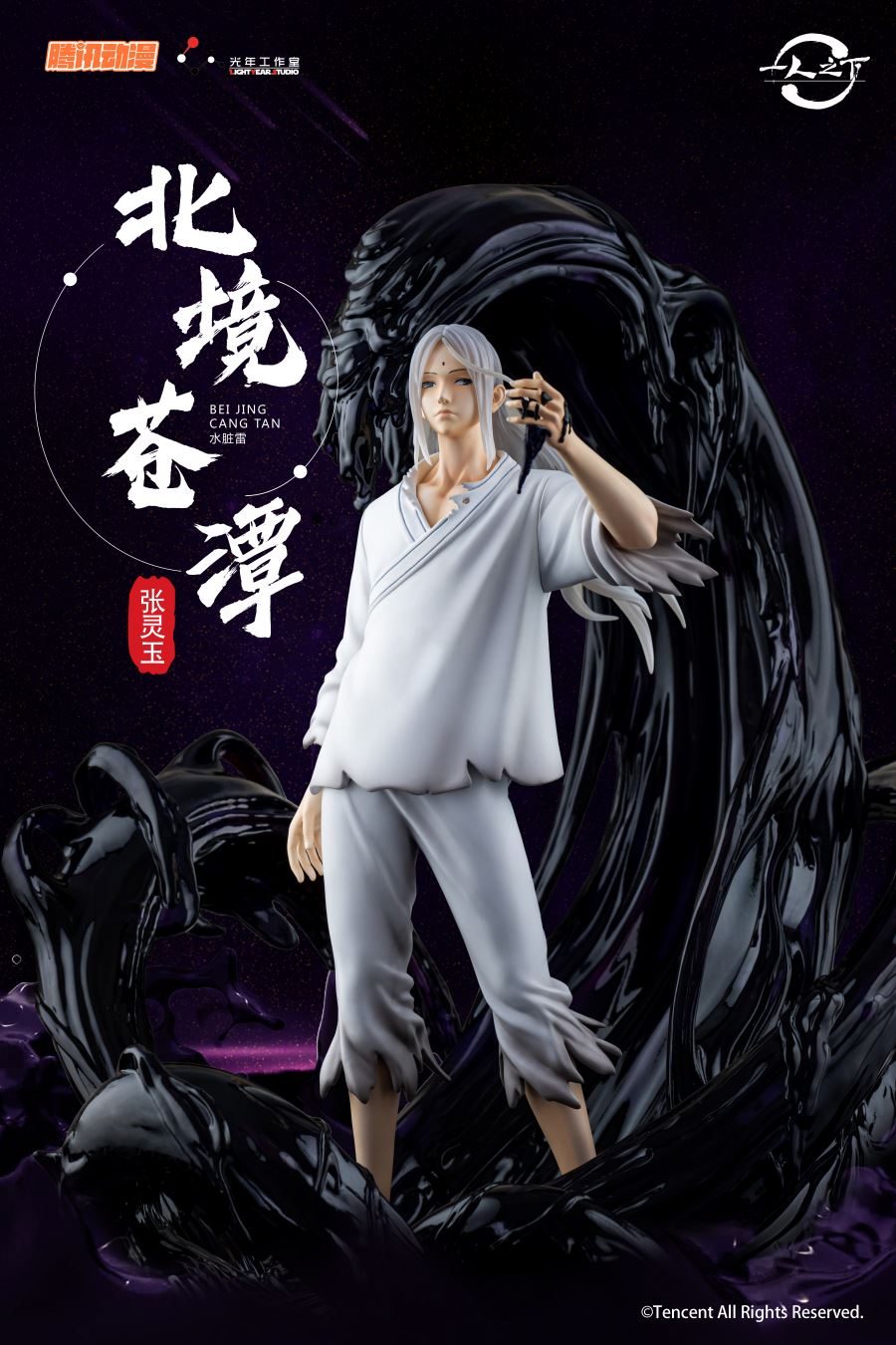 Zhang Lingyu – Hitori no Shita: The outcast