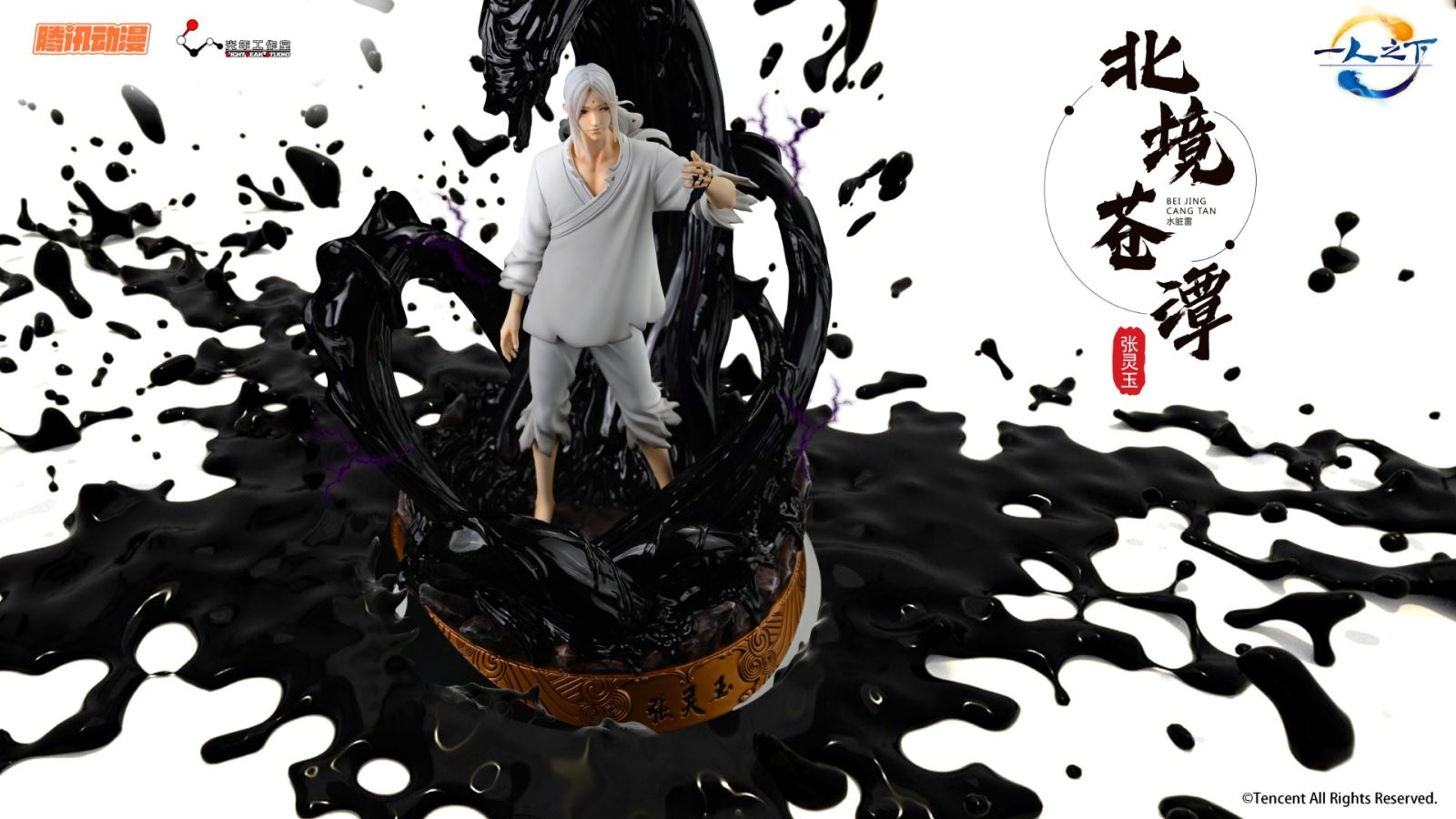 Zhang Lingyu – Hitori no Shita: The outcast