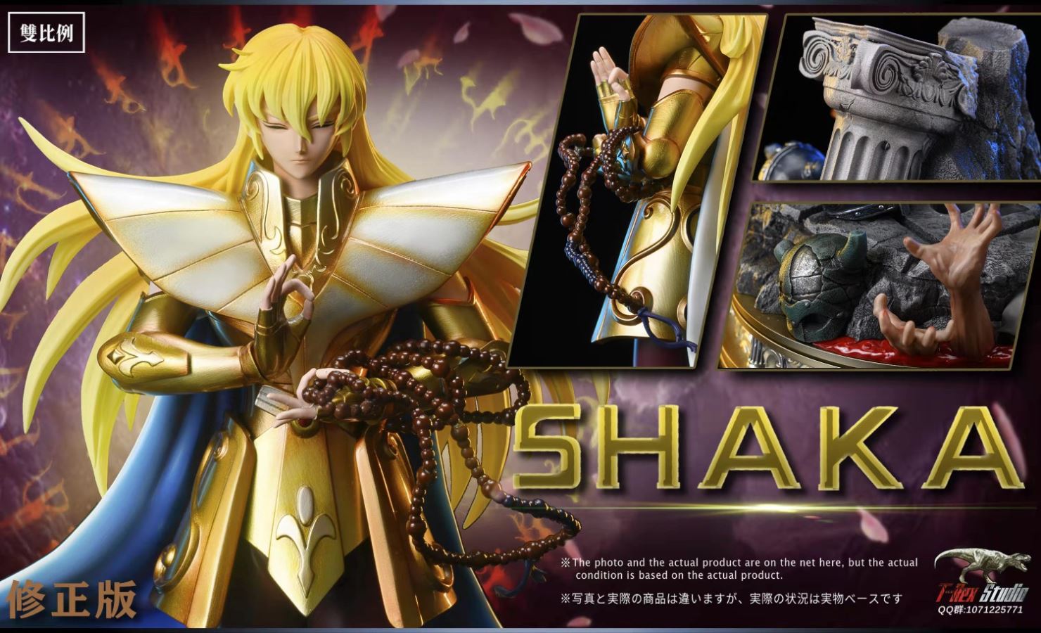 Shaka – Saint Seiya (ขนาด 1/8)