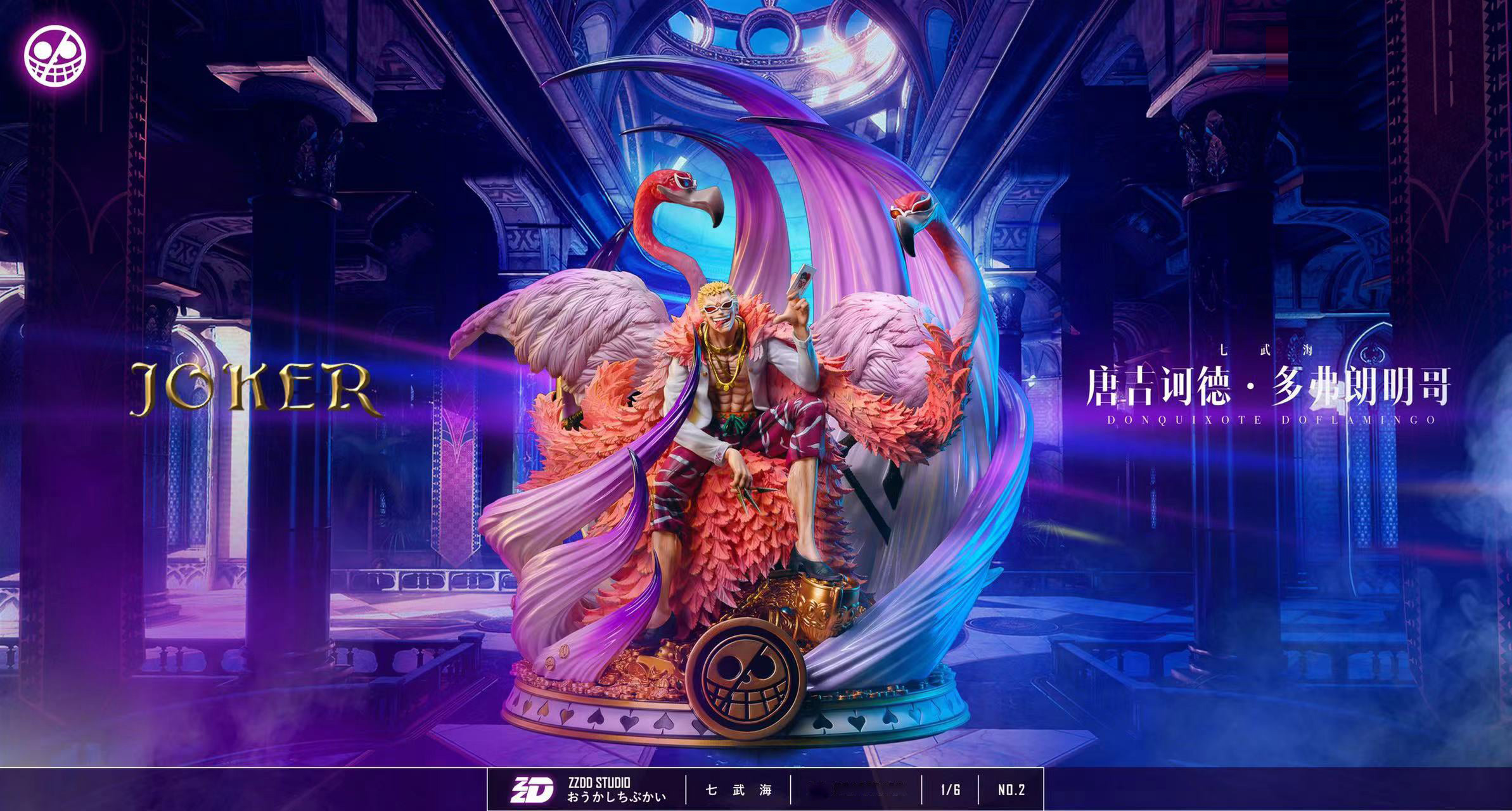 Donquixote Doflamingo - ONE PIECE 1/6