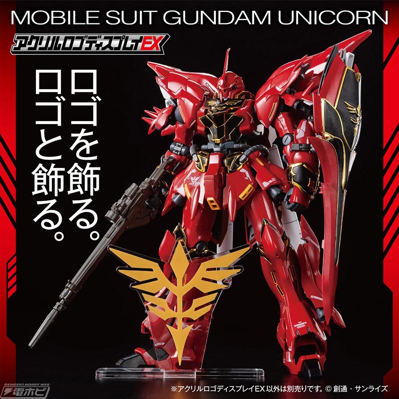 Mobile Suit Gundam UC Acrylic Logo Display EX Vist Foundation Mark / Neo Zeon Mark