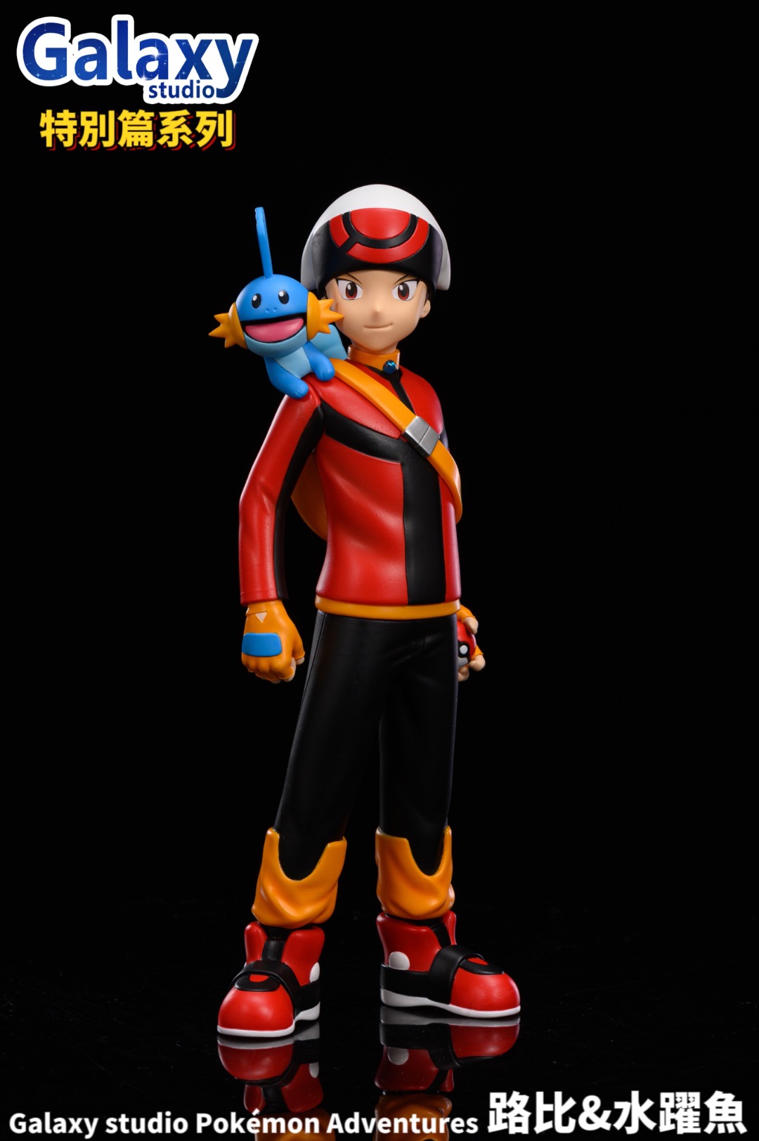 Ruby & Mudkip - Pokemon