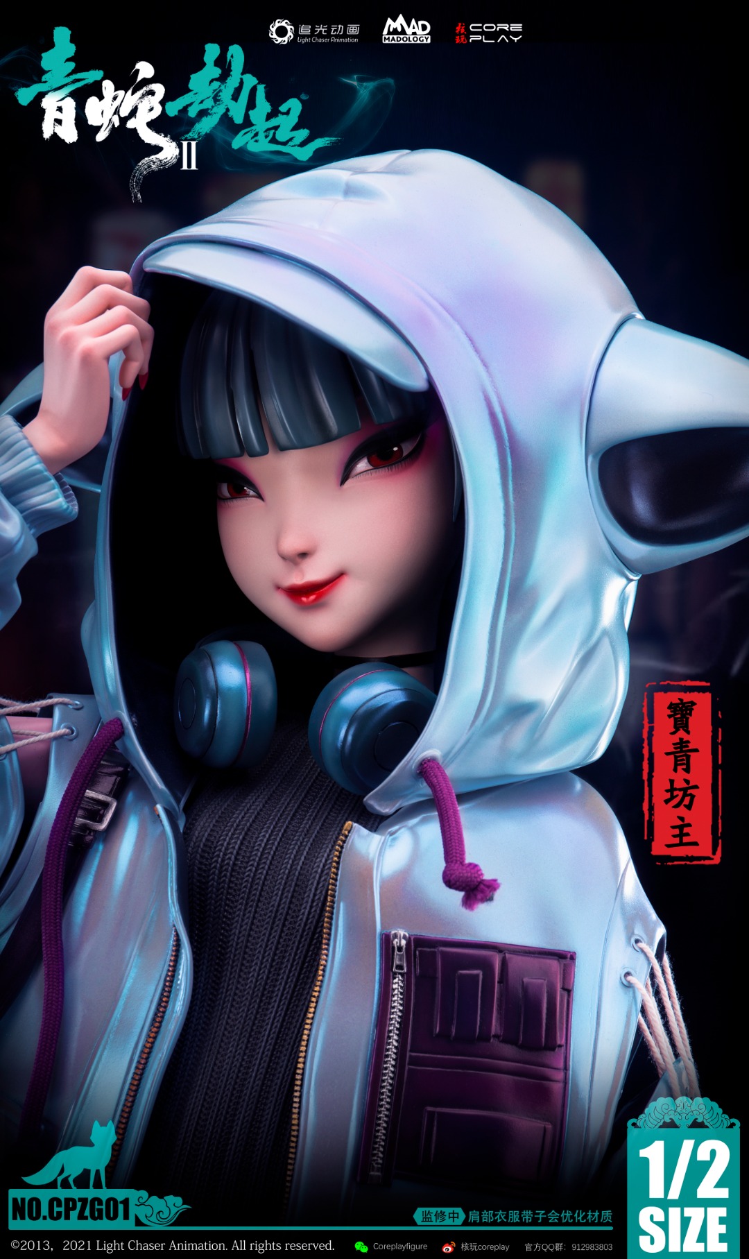 Green Snake - White Snake 2: The Tribulation of the Green Snake