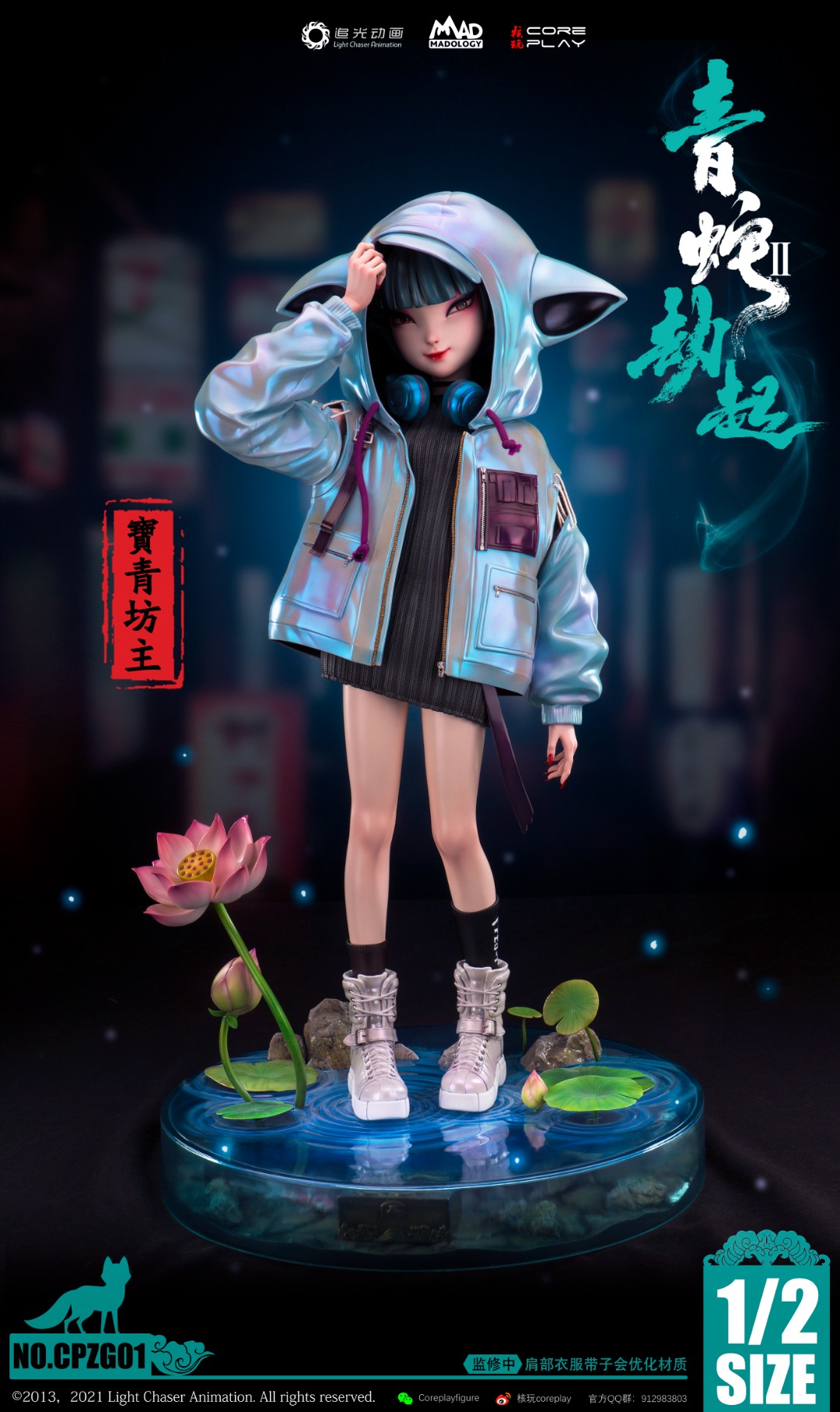 Green Snake - White Snake 2: The Tribulation of the Green Snake