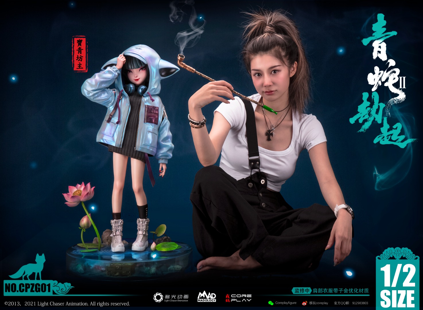 Green Snake - White Snake 2: The Tribulation of the Green Snake