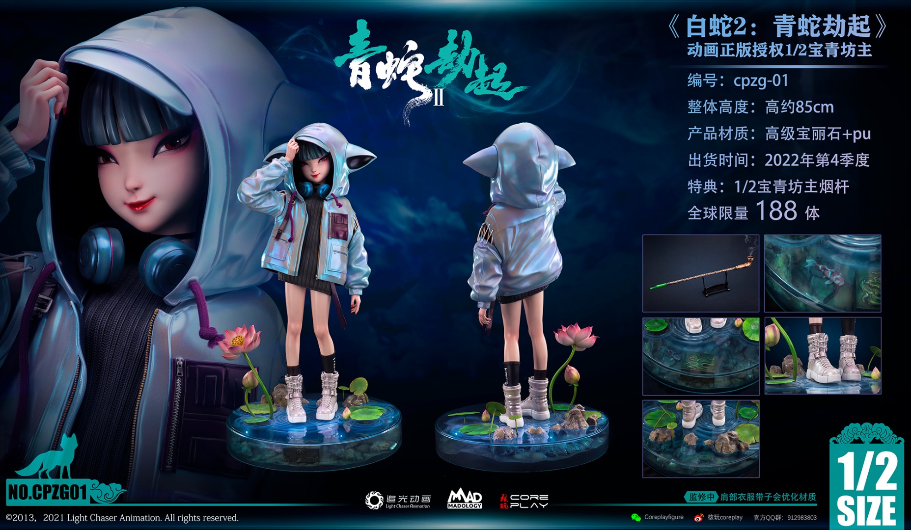 Green Snake - White Snake 2: The Tribulation of the Green Snake