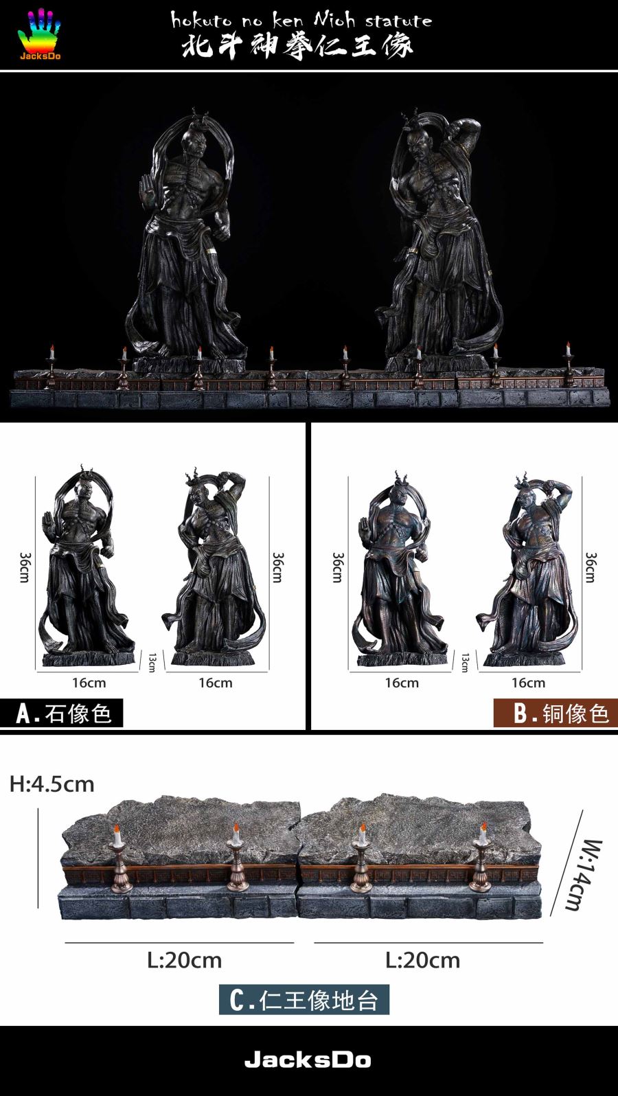 Fist of the North Star Nioh statue