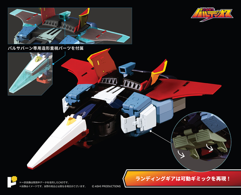 Space Warrior Baldios