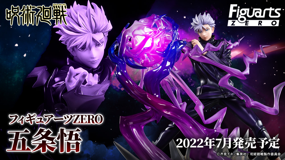 Jujutsu Kaisen - Satoru Gojo Figuarts ZERO