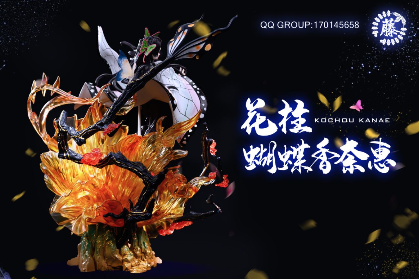 Kochou Kanae – Demon Slayer