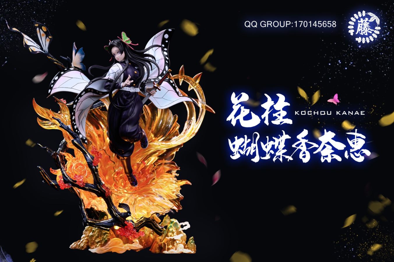 Kochou Kanae – Demon Slayer