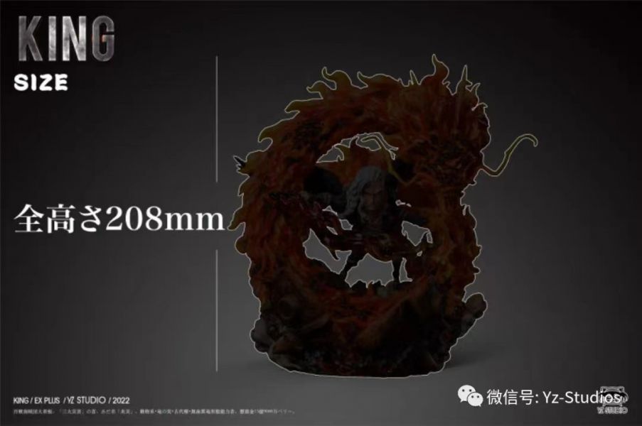 Guardian Fire Dragon King