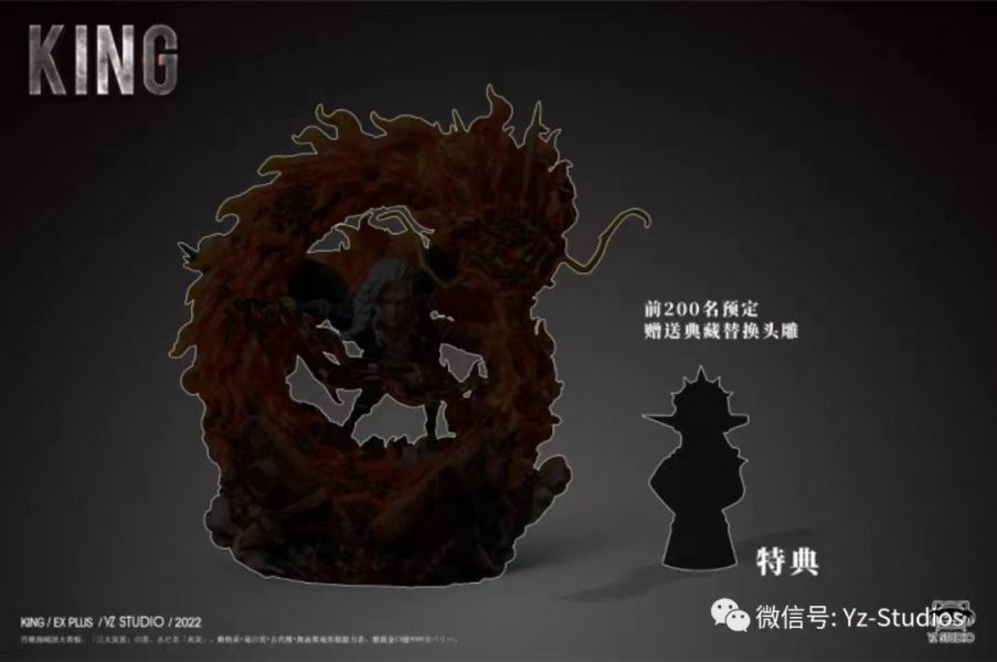 Guardian Fire Dragon King